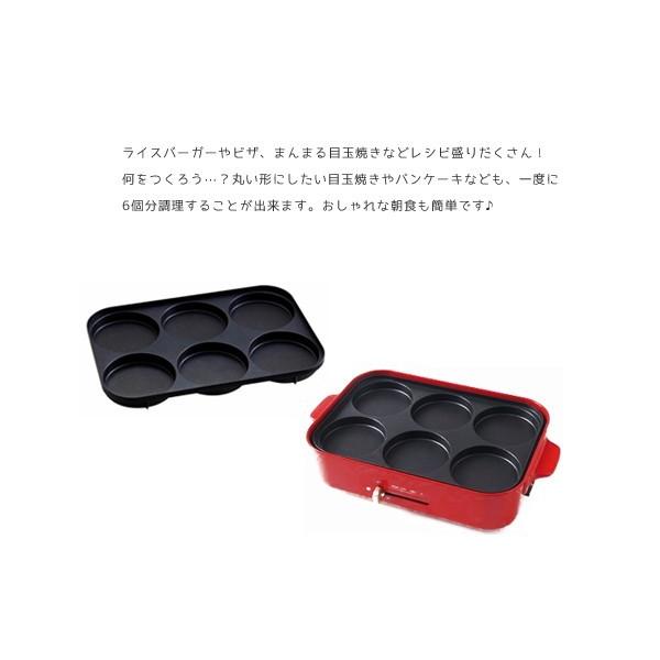 ホットプレート用 マルチプレート BRUNO ブルーノ コンパクト | BRUNO | 02