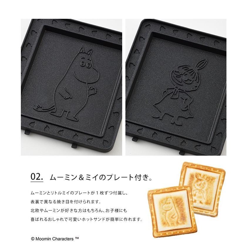 BRUNO（ブルーノ） ムーミン ホットサンドメーカー シングル MOOMIN