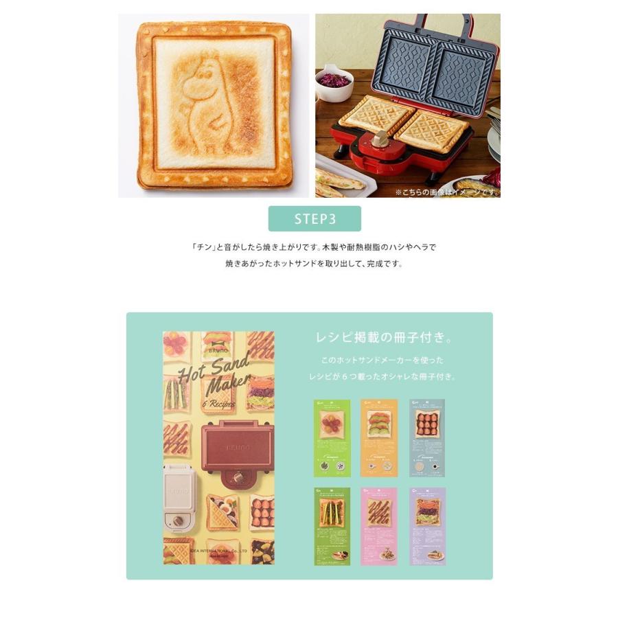 BRUNO ムーミン ホットサンドメーカー ダブル ブルーノ MOOMIN