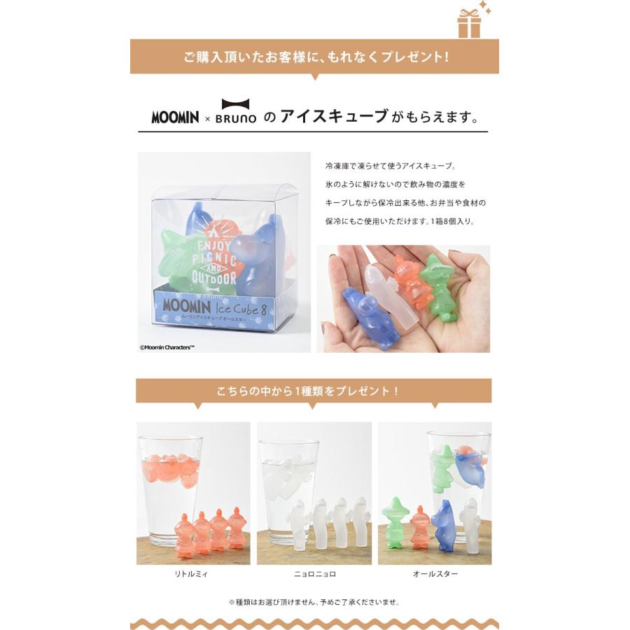 BRUNO（ブルーノ） ムーミン MOOMIN BRUNO コンパクトホットプレート