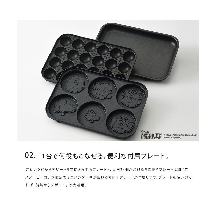 コンパクトホットプレート Bruno ブルーノ スヌーピー Snoopy 送料無料 Ab Boe070 Abloom 服飾 生活雑貨 通販 Yahoo ショッピング
