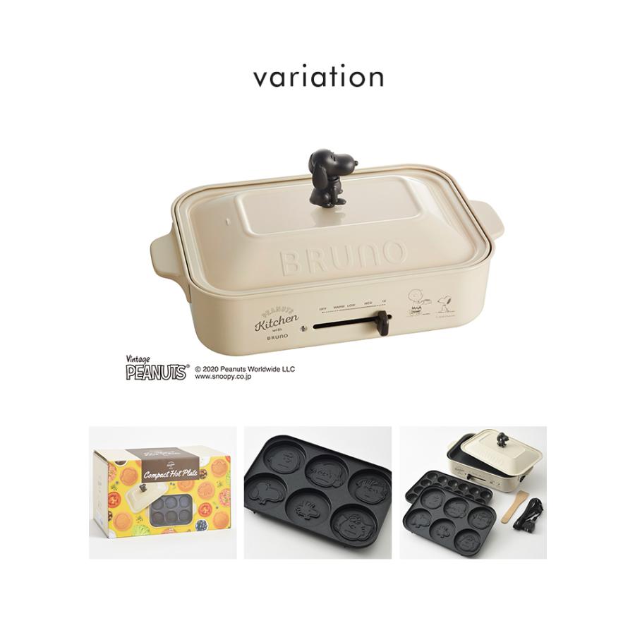 コンパクトホットプレート Bruno ブルーノ スヌーピー Snoopy 送料無料 Ab Boe070 Abloom 服飾 生活雑貨 通販 Yahoo ショッピング