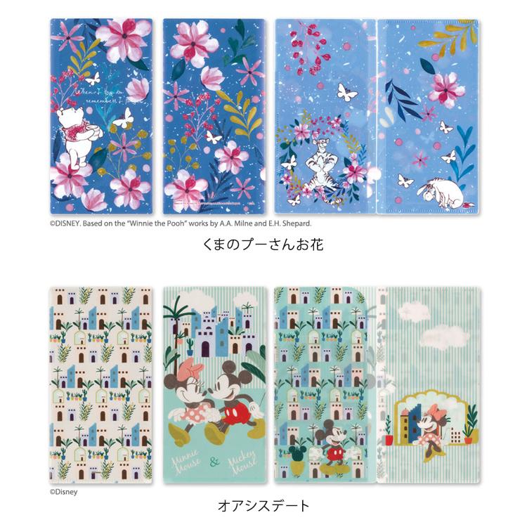 日本製 抗菌 ディズニー マスクケース ３ポケット 2個セット 持ち運び メール便送料無料 | Disney | 28