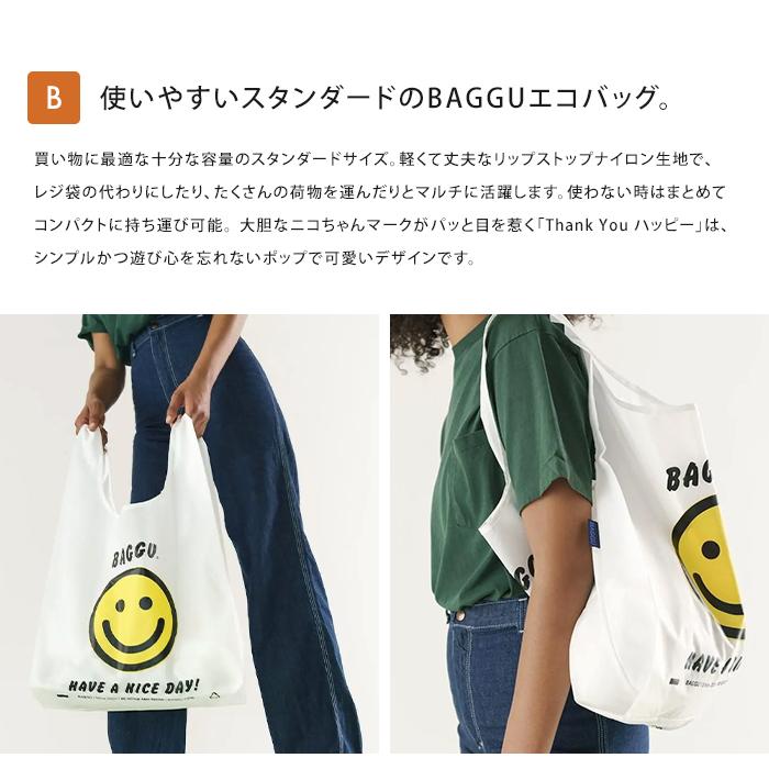 BAGGU バグゥ エコバッグ 福袋 4点入り 数量限定 アウトレット バッグ