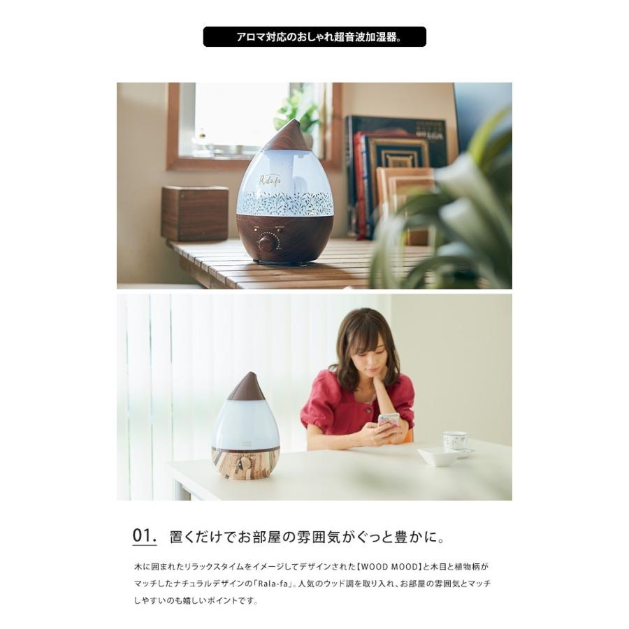 アロマ超音波加湿器 Moodwood Rala Fa Lサイズ ムードウッド ララーファ 超音波式 アロマ 加湿 冬 お洒落 可愛い おしゃれ 卓上 抗菌 オフィス 送料無料 Effs Ab Ef Hd0405l Abloom 服飾 生活雑貨 通販 Yahoo ショッピング