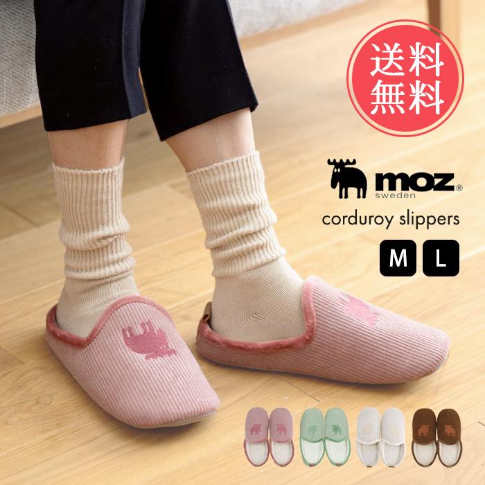 Moz モズ コーデュロイルームシューズ 暖かい 洗える おしゃれ 北欧 スウェーデン 清潔 スリッパ 水洗い 衛生的 レディース メンズ ２点以上で送料無料 Ab Ef Mozrcorduroy Abloom 服飾 生活雑貨 通販 Yahoo ショッピング