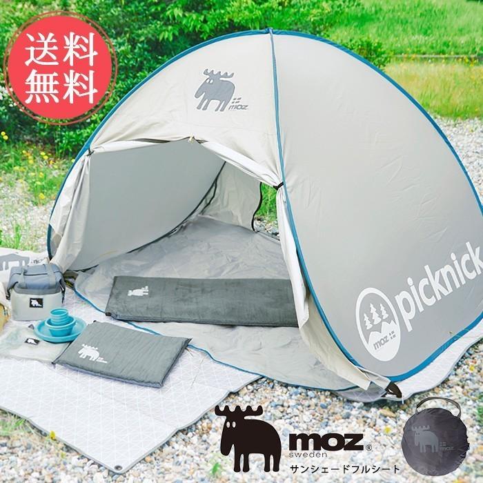 moz picknick ワンタッチテント moz ポップアップテント／ワンタッチテント - YouTube