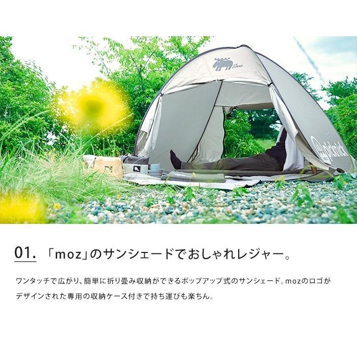 moz（モズ） サンシェード picknick ピクニック キャンプ アウトドア
