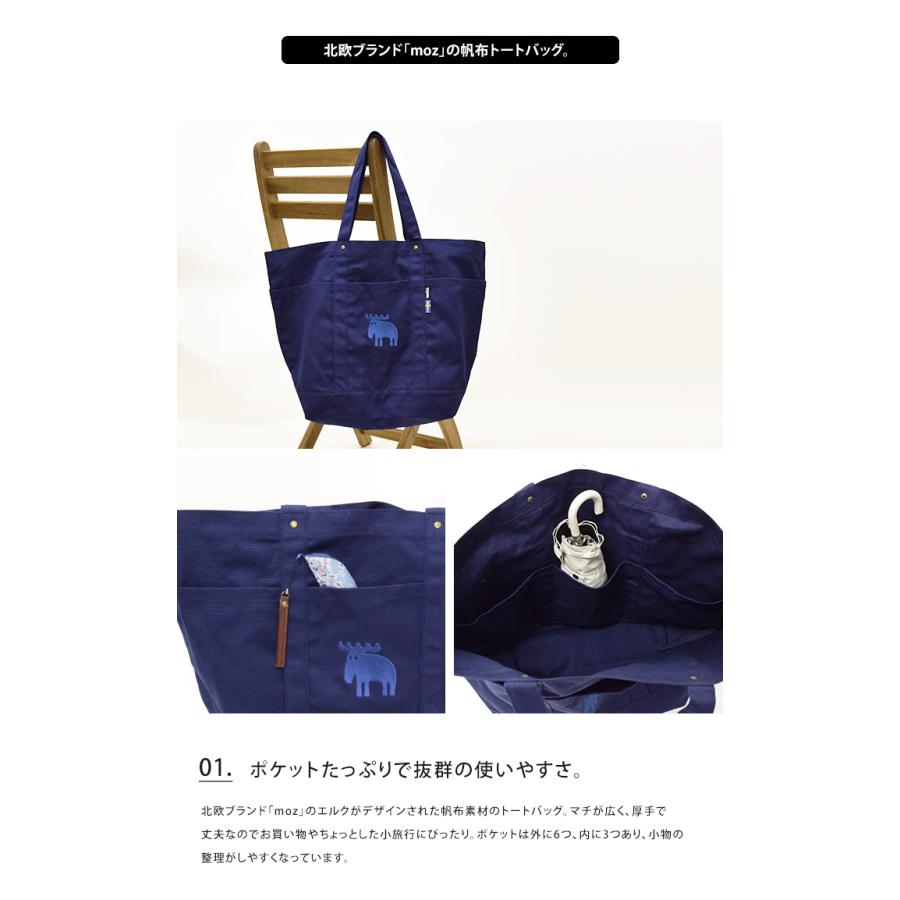 moz（モズ） 帆布トートバッグ LLサイズ マザーズバッグ マザーズ