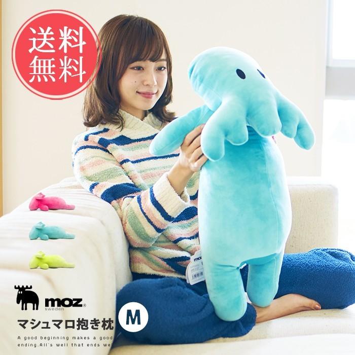 Moz マシュマロ抱き枕m モズ ぬいぐるみ 大きい 送料無料 Ab Ef Mz02 Abloom 服飾 生活雑貨 通販 Yahoo ショッピング