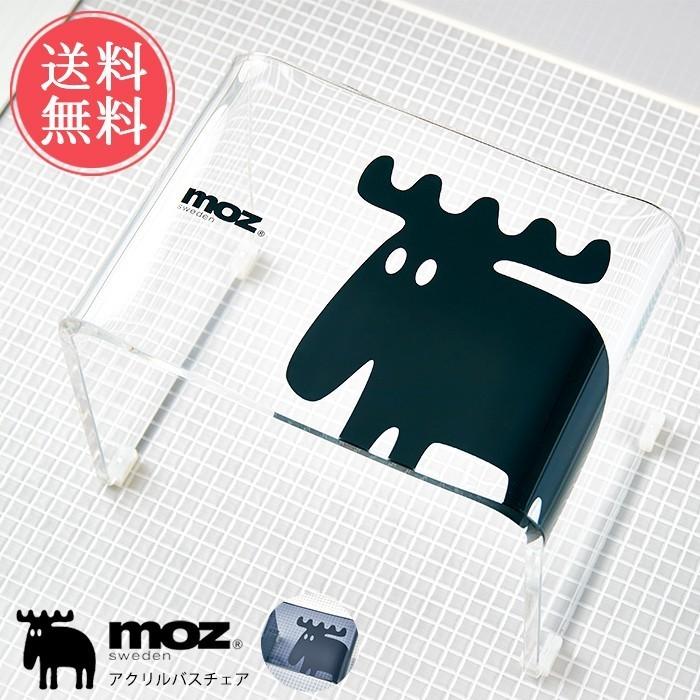 アクリルバスチェア Moz モズ バスチェアー 風呂椅子 風呂イス クリア ブラック 透明 高級 おしゃれ ブランド バスグッズ エルク 北欧 Effs 送料無料 Ab Ef Ub03 Abloom 服飾 生活雑貨 通販 Yahoo ショッピング