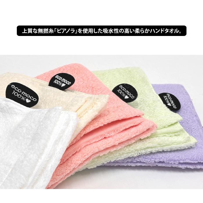 ハンドタオル ecomoco フワフワ エコモコ  今治 コットン 綿 ハンカチ |  | 15