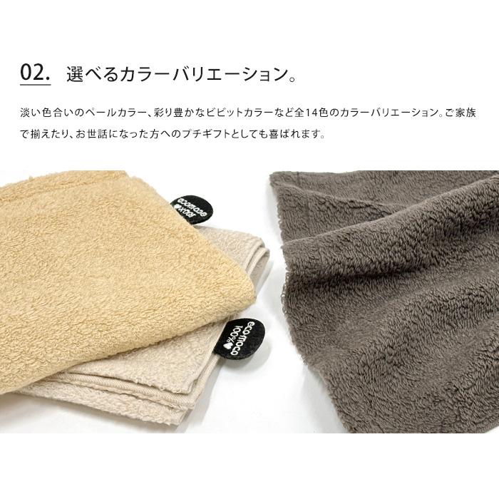 ハンドタオル ecomoco フワフワ エコモコ  今治 コットン 綿 ハンカチ |  | 18