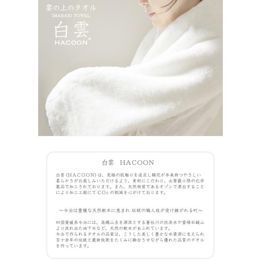 今治タオル バスタオル 白雲 箱入り 日本製 ギフト 送料無料 : abloom