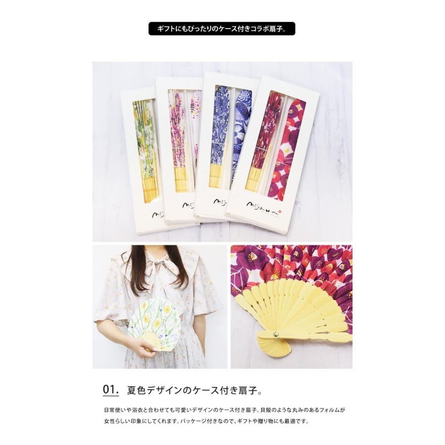 ケース付き扇子 金子みすゞ女性用 メール便送料無料 : abloom(服飾