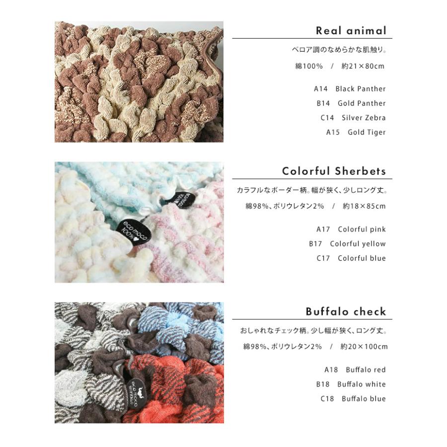 ecomoco エコモコ モコモコフェイスタオル 日本製 今治 フェイスタオル メール便送料無料 |  | 25