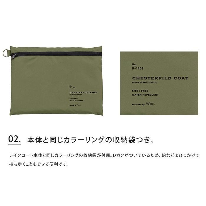 Wpc チェスター レインコート 雨具 かっぱ カッパ 梅雨 夏 お洒落 おしゃれ レイングッズ 便利 袋 持ち運び コンパクト フィールドコート メール便 送料無料 Ab R1109 Abloom 服飾 生活雑貨 通販 Yahoo ショッピング