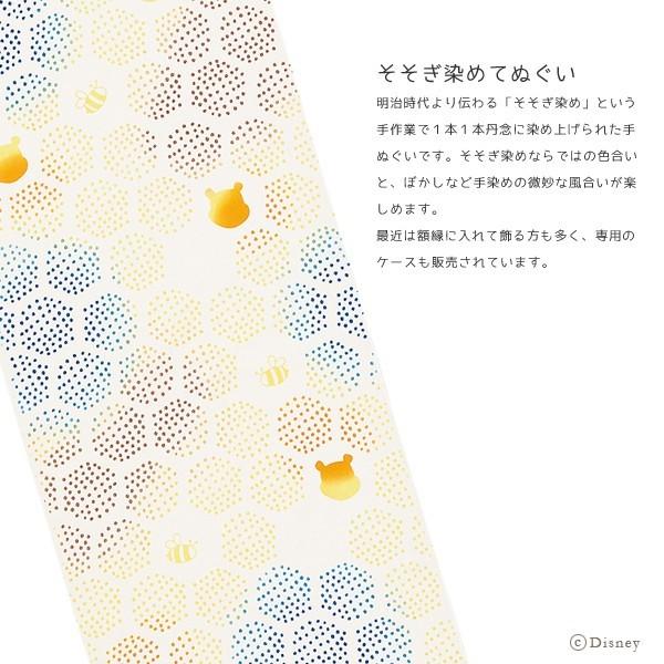 メール便送料無料！ディズニーそそぎ染め手ぬぐい【てぬぐい/タオル/ハンカチ/タペストリー/手染め/メガネ拭き/和柄/ミッキー/ミニー/敬老の日】 | Disney | 01