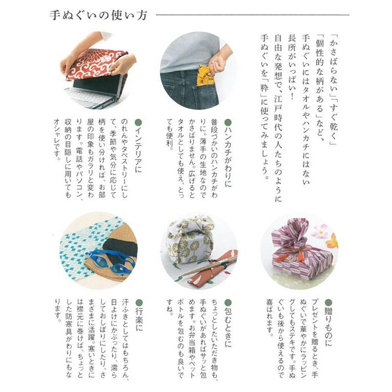 メール便送料無料！ディズニーそそぎ染め手ぬぐい【てぬぐい/タオル/ハンカチ/タペストリー/手染め/メガネ拭き/和柄/ミッキー/ミニー/敬老の日】 | Disney | 04