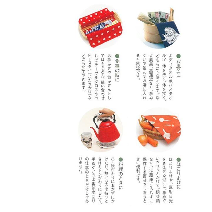 メール便送料無料！ディズニーそそぎ染め手ぬぐい【てぬぐい/タオル/ハンカチ/タペストリー/手染め/メガネ拭き/和柄/ミッキー/ミニー/敬老の日】 | Disney | 05