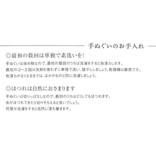 メール便送料無料！ディズニーそそぎ染め手ぬぐい【てぬぐい/タオル/ハンカチ/タペストリー/手染め/メガネ拭き/和柄/ミッキー/ミニー/敬老の日】 | Disney | 06