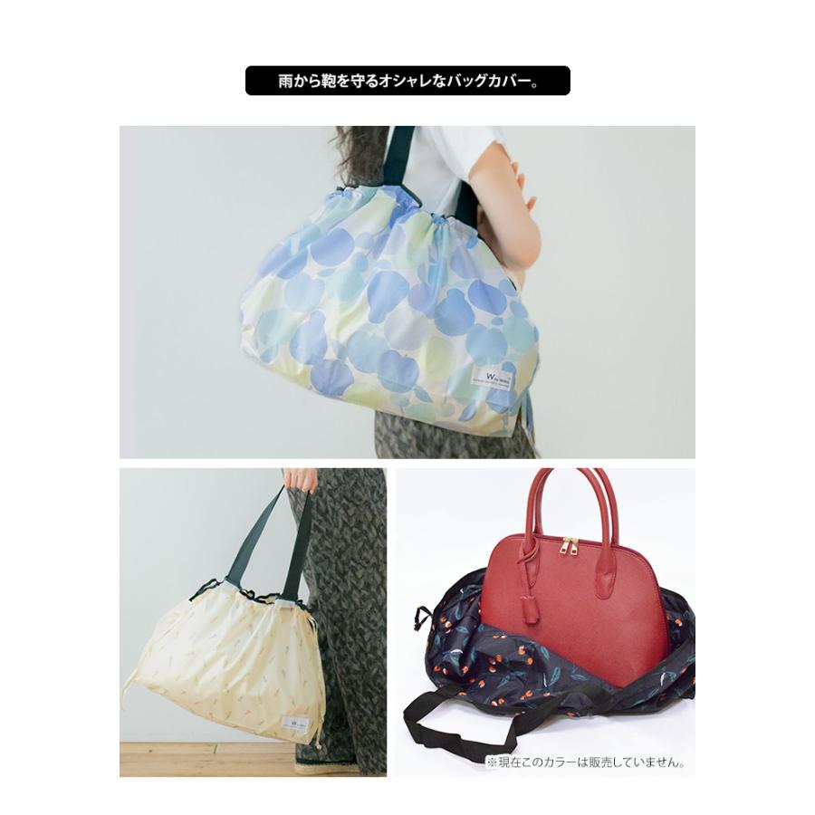 W by Wpc. レインバッグ カバー レイングッズ 防水 撥水 コンパクト wpc メール便送料無料 | Wpc. | 10