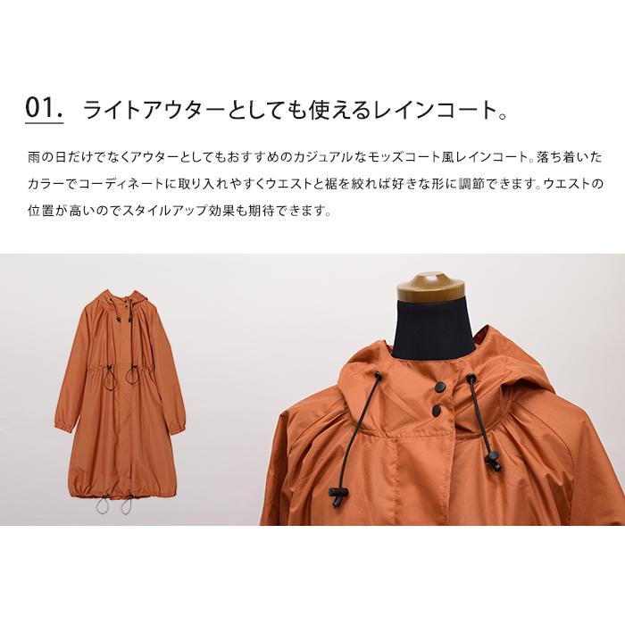 Wpc. メール便 送料無料 ロング モッズ レインコート : abloom(服飾