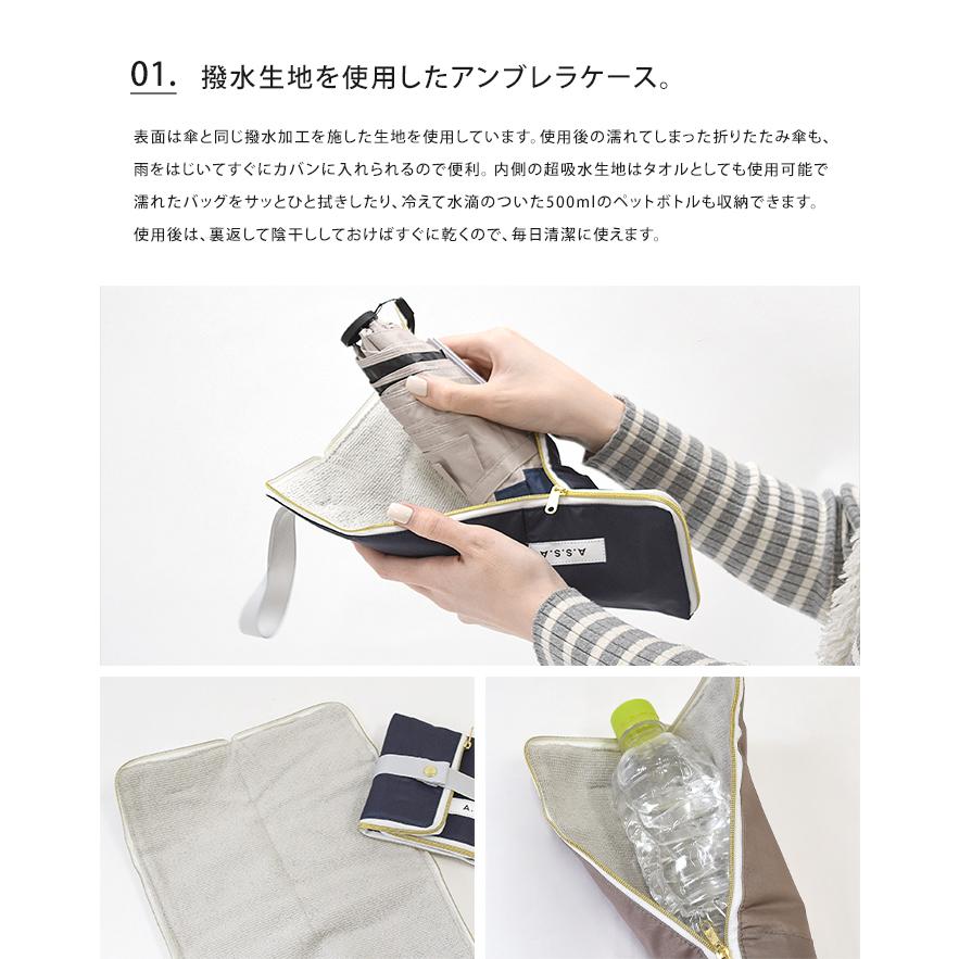 a.s.s.a アンブレラケース 折りたたみ傘 雨傘 傘 アンブレラ ケース カバー 傘入れ 収納袋 ペットボトルカバー ペットボトルケース タオル メール便送料無料 | assa | 07