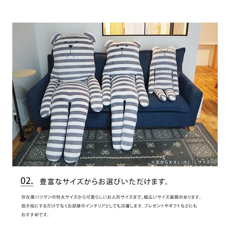 CRAFTHOLIC クラフトホリック 抱きまくらクッション Sサイズ 枕 抱き