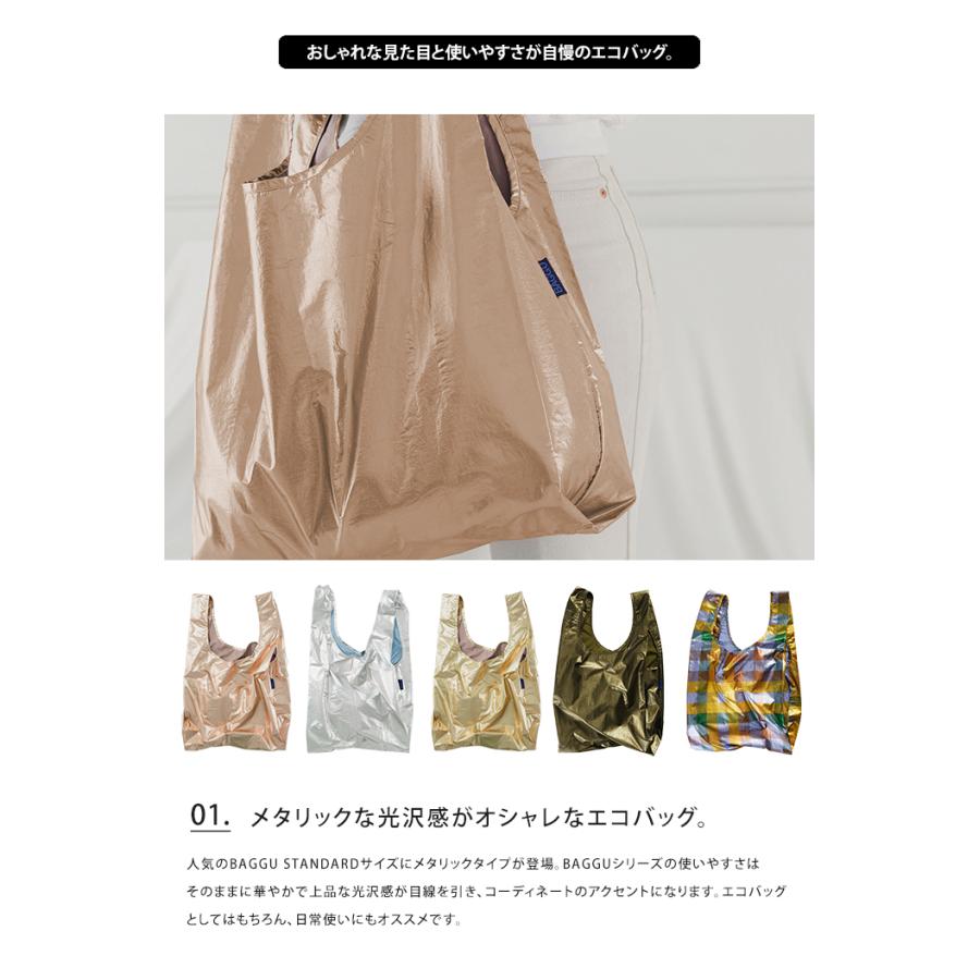 エコバッグ METALLIC BAGGU バグゥ STANDARD 正規品 メタリック メール便 送料無料 baggumetalstan