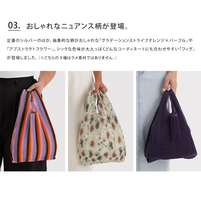 BAGGU（バグゥ） PLEATED プリーツ メタリックシルバー エコバッグ