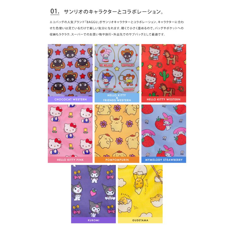 BAGGU（バグゥ） STANDARD スタンダード サンリオ ハローキティ マイ