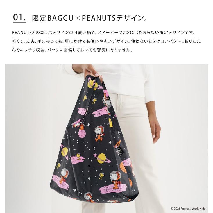 BAGGU バグー　エコバッグ　9点セット　メタリック　スヌーピー BAGGU（バグゥ） メール便 送料無料 BAGGU PEANUTS スタンダードバグゥ