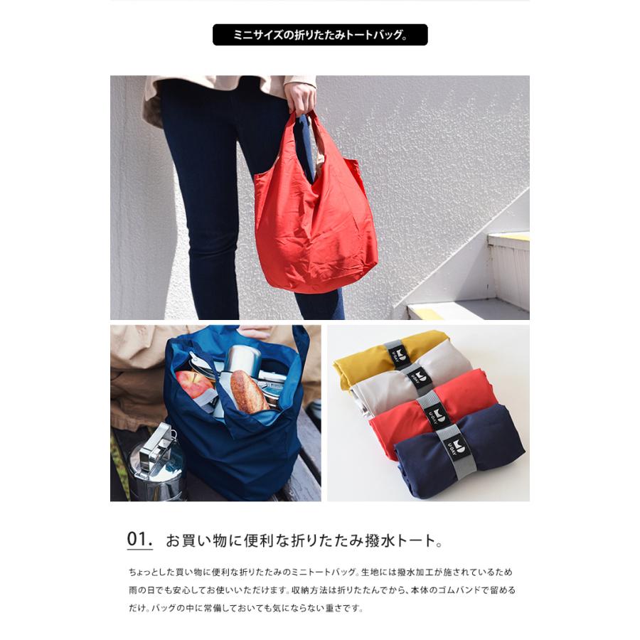 U-DAY because デイリートートバッグ エコバッグ 折りたたみ レイン