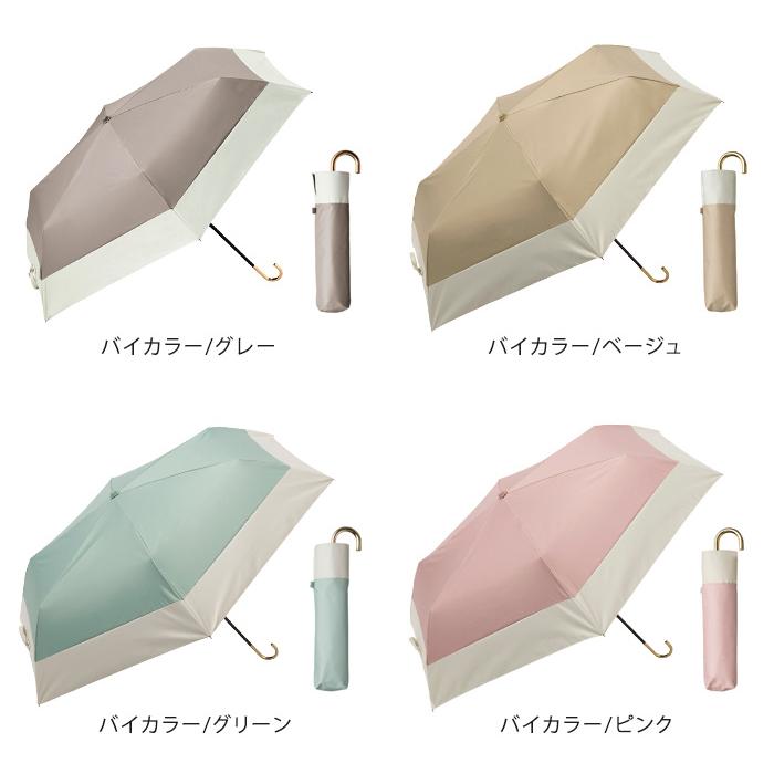 because（ビコーズ） 日傘 折りたたみ ヒートカットフリル バイカラー