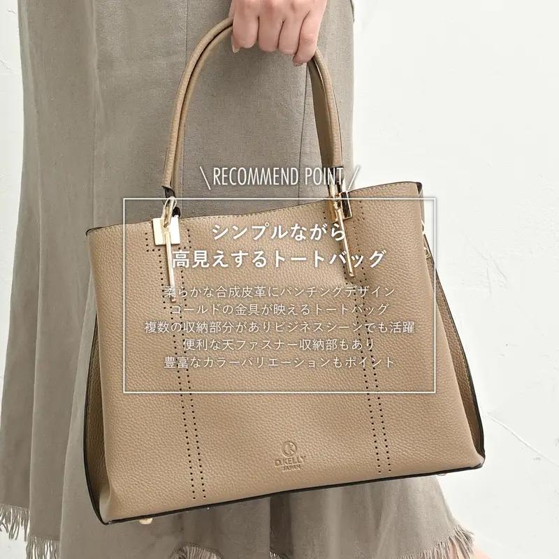 D.KELLY パンチングデザイン トートバッグ トートバッグ バッグ バック かばん 鞄 レディース 大容量 A4対応 合皮 ファスナー付き 送料無料 |  | 06