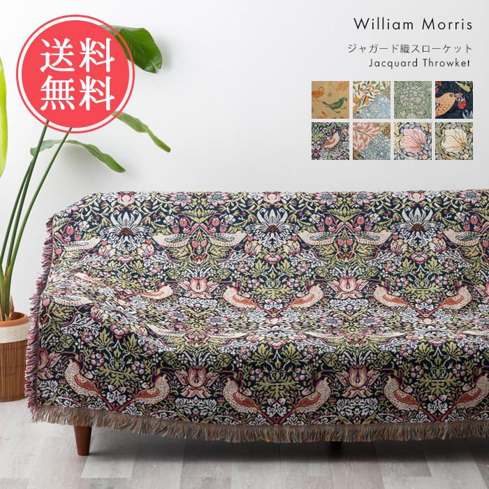 Jubilee（ジュビリー） ウィリアムモリス柄 大判スローケット