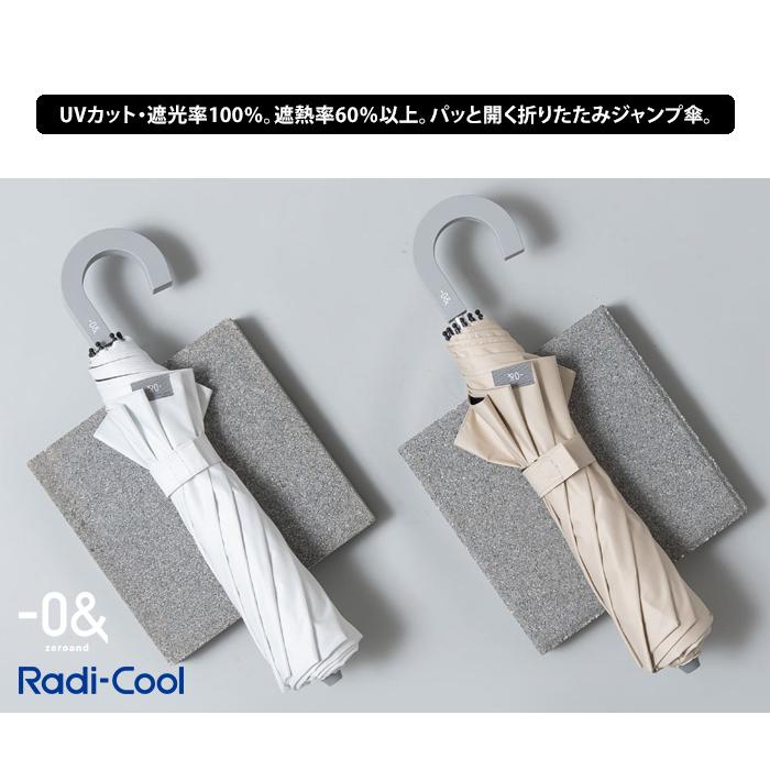0＆（ゼロアンド） ラディクール Radicoo 2段 折りたたみ ジャンプ傘