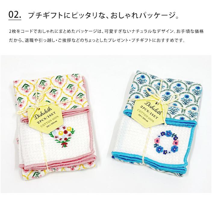 REP 刺しゅう・プリント ディッシュクロス 2枚セット キッチンクロス カウンタークロス |  | 10