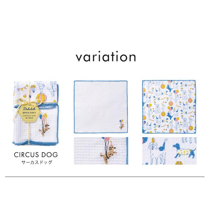 REP 刺しゅう・プリント ディッシュクロス 2枚セット キッチンクロス カウンタークロス |  | 12