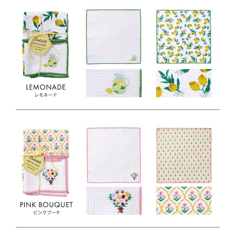 REP 刺しゅう・プリント ディッシュクロス 2枚セット キッチンクロス カウンタークロス |  | 14