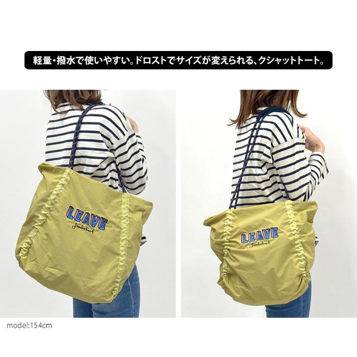Jimbobart ジムボバート クシャットトート トートバッグ 軽量 撥水 メール便送料無料 |  | 05