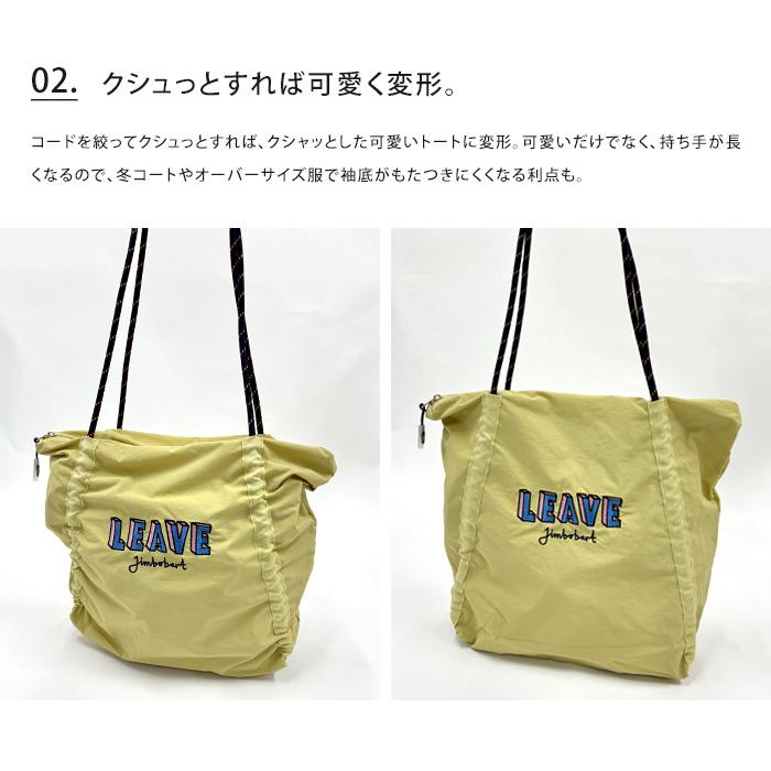 Jimbobart ジムボバート クシャットトート トートバッグ 軽量 撥水 メール便送料無料 |  | 09