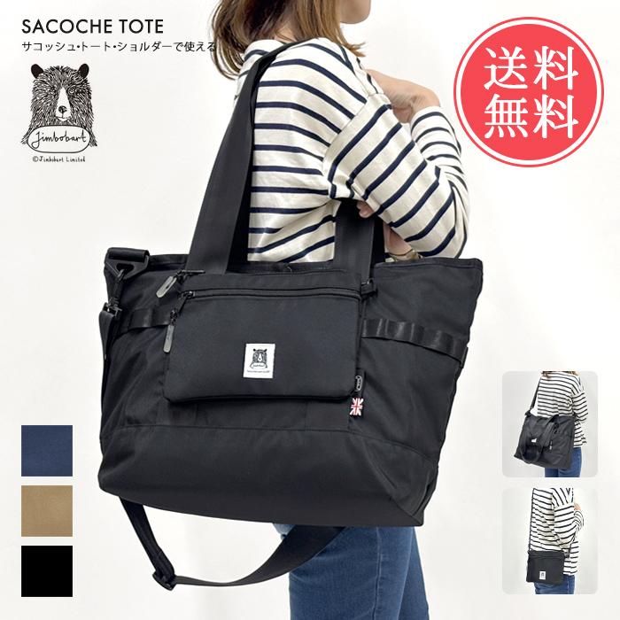 Jimbobart ジムボバート サコッシュ トート トートバッグ 2way