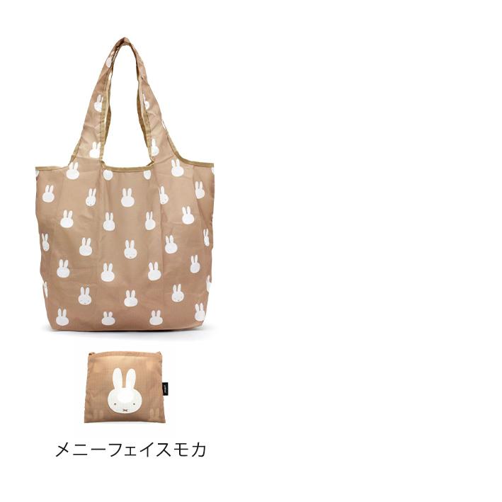 Dick Bruna Miffy ミッフィー 折りたたみエコバッグ バッグ 鞄 トート