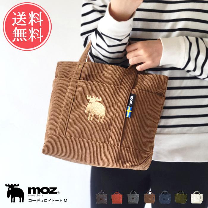 Moz コーデュロイ トートバッグ M ランチトート 鞄 小さめ カバン モズ エルク メール便送料無料 最も優遇の