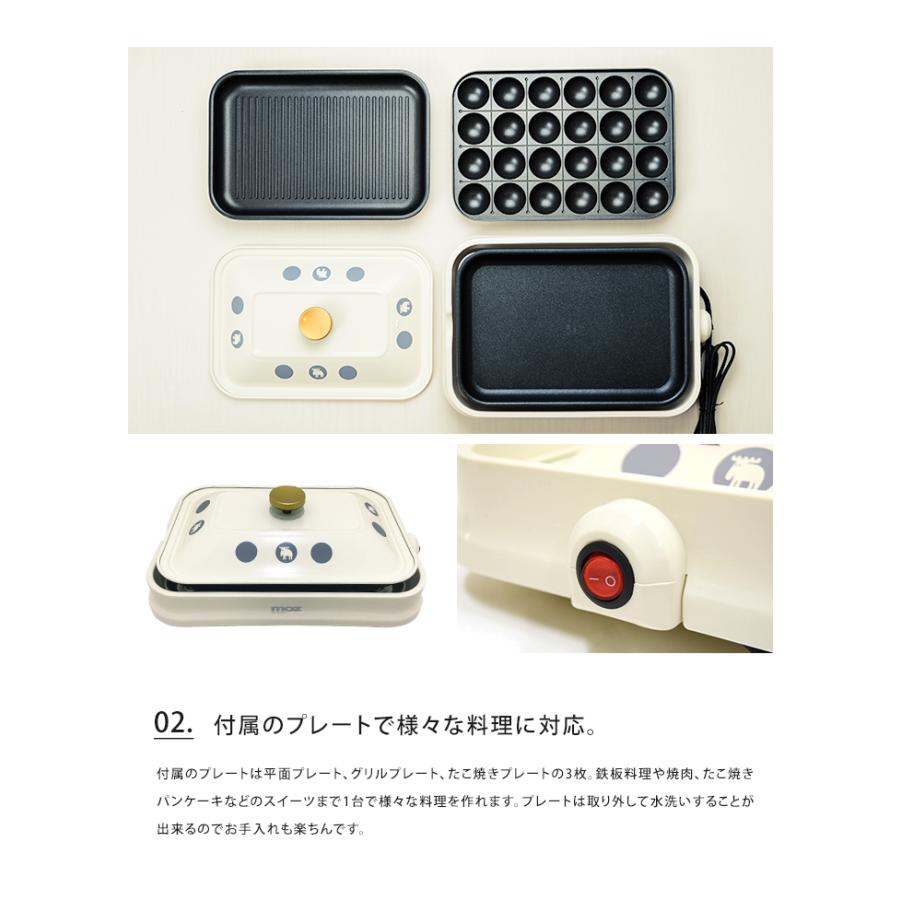 moz（モズ） ホットプレート 3WAY エルク コンパクト 送料無料
