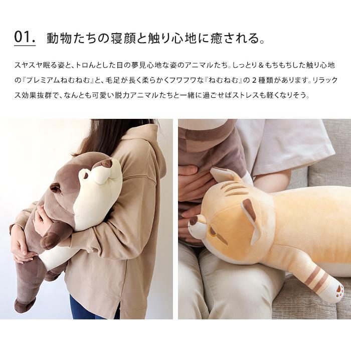 りぶはあと　ぬいぐるみ プレミアムねむねむアニマルズ お座り抱きまくらMサイズ