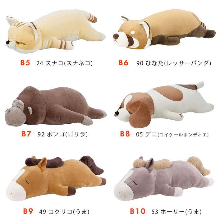 LivHeart ねむねむアニマルズ 抱きまくら Mサイズ プレミアム