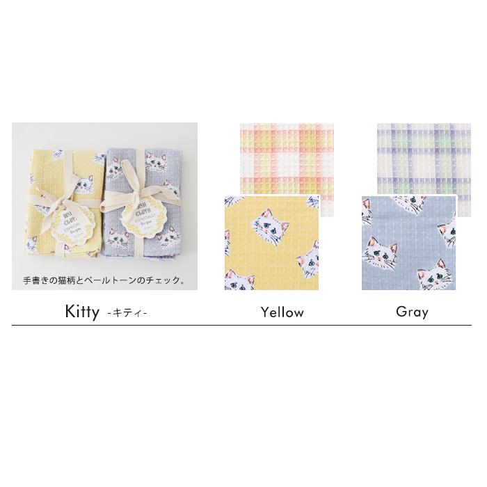 REP ディッシュクロス 2枚セット キッチンクロス カウンタークロス コットン 綿 布巾 ふきん プチギフト |  | 34